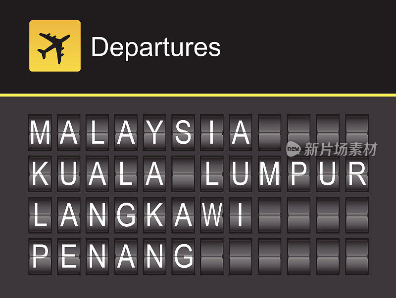 马来西亚起飞，马来西亚翻转字母机场