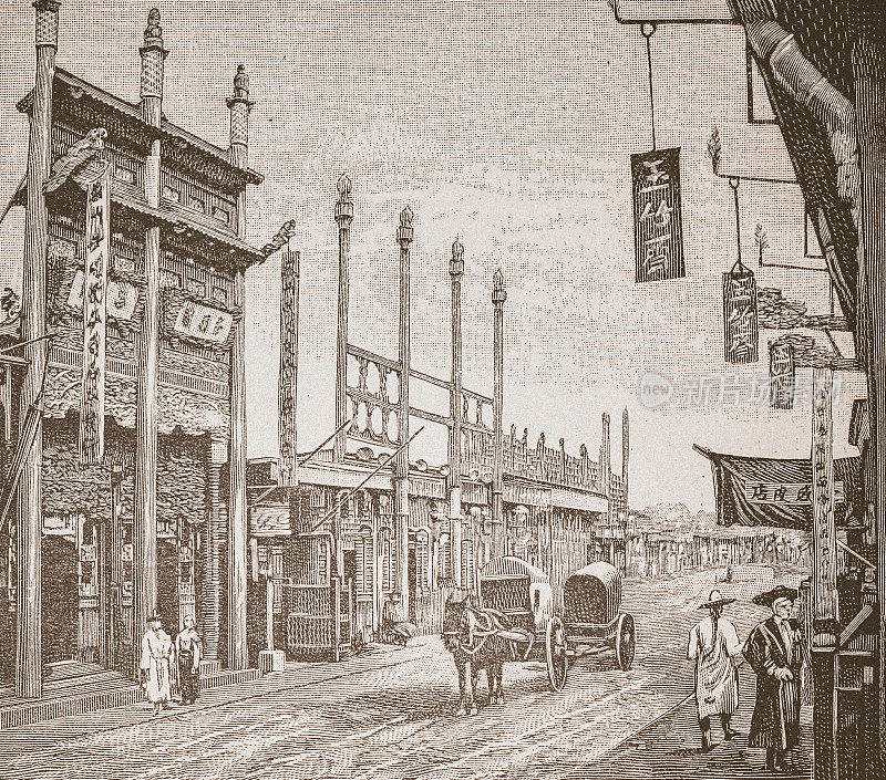 北京的街道——插图来自1894年