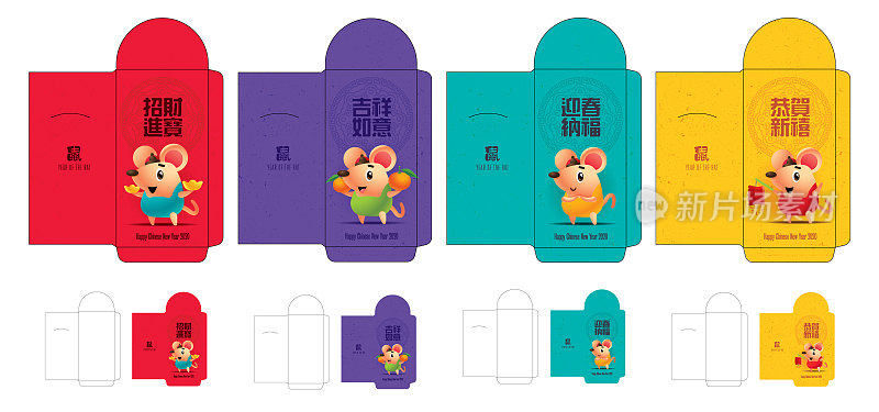 五颜六色的钱包，红包套装。可爱的小老鼠与传统的中国装饰图案。2020年中国新年。翻译:祝你鼠年好运。—设置红包模板