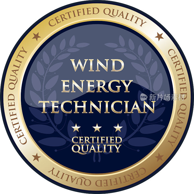 风能技术员认证优质金标签