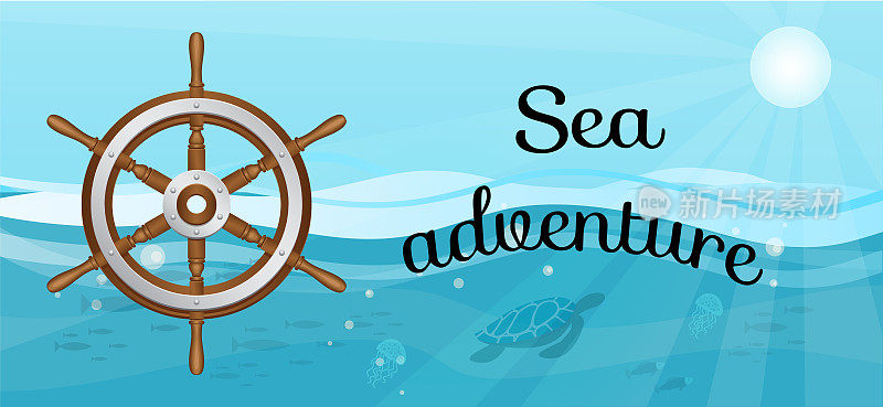 海上冒险和旅行海报。海上邮轮及海上旅游广告海报模板