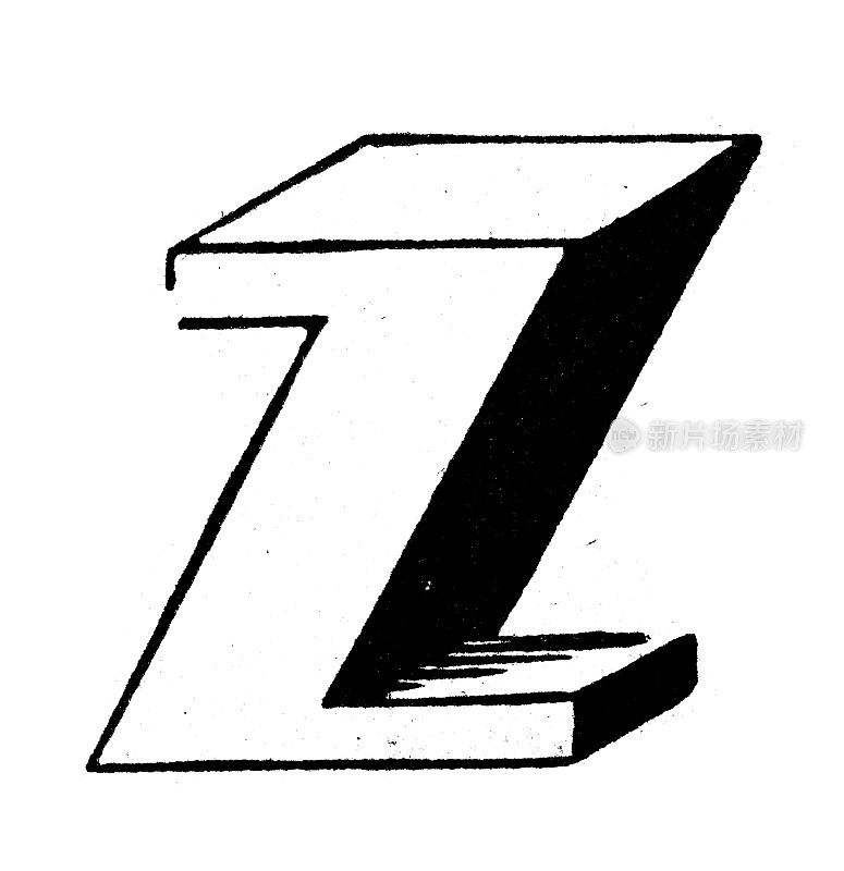 古董复古字母Z
