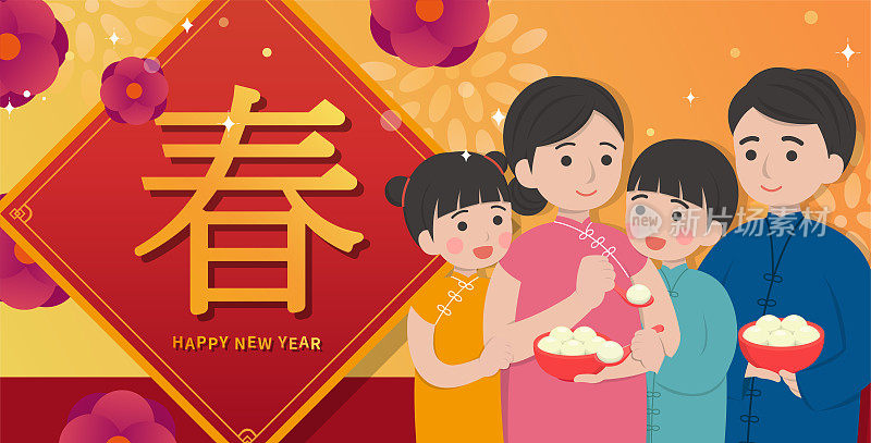 中国节日，元宵节或冬至，亚洲甜点汤圆糯米制成，家庭，漫画卡通人物插图载体