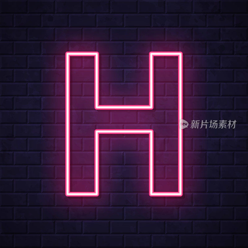 字母H.在砖墙背景上发光的霓虹灯图标