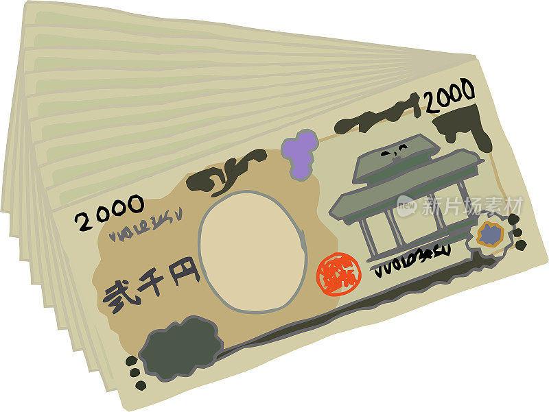 一堆可爱的手绘2000日元钞票