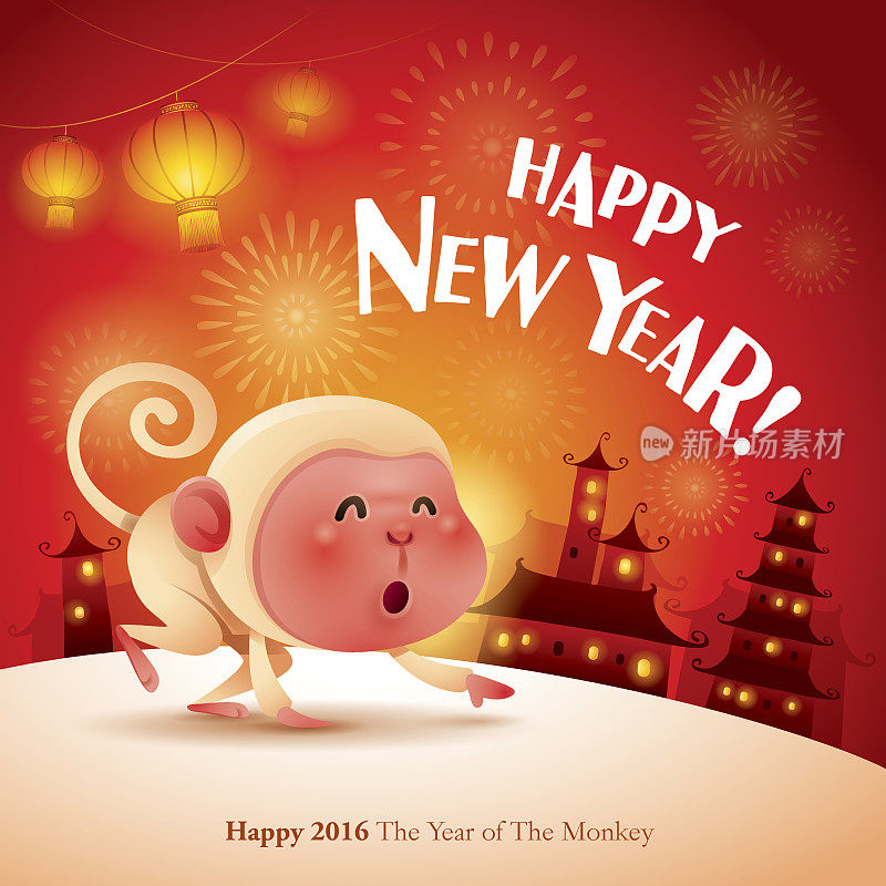 新年快乐!猴年。2016年中国新年。