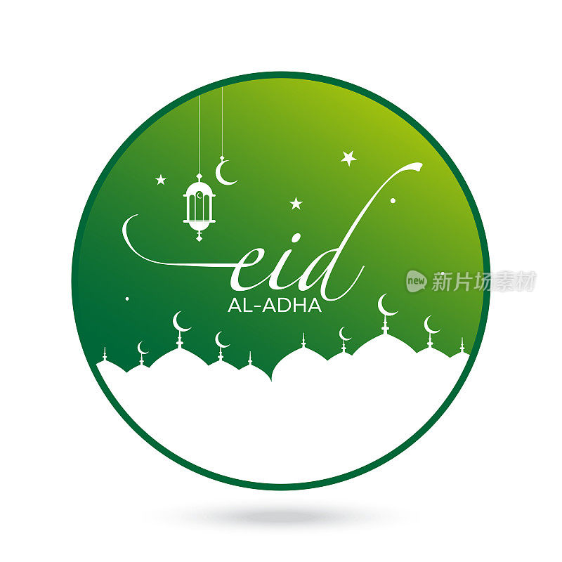 古尔邦节和伊斯兰清真寺的剪影与穆斯林装饰悬挂灯笼。这张贺卡有一个伊斯兰庆祝背景的图形设计矢量股票插图。