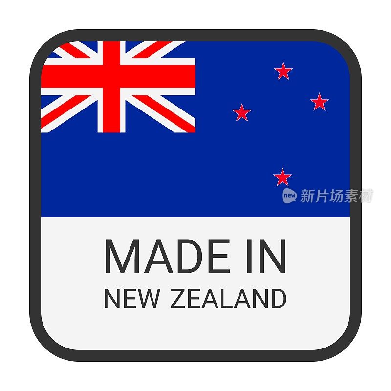 新西兰制造徽章矢量。印有星星和国旗的贴纸。标志孤立在白色背景上。