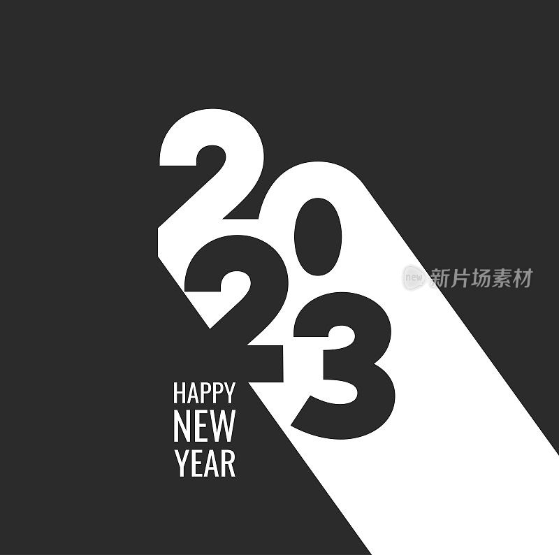 新年快乐2023现代字体为您的圣诞节
