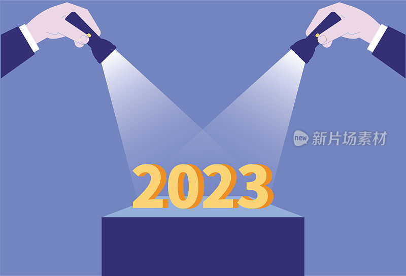 聚焦2023年