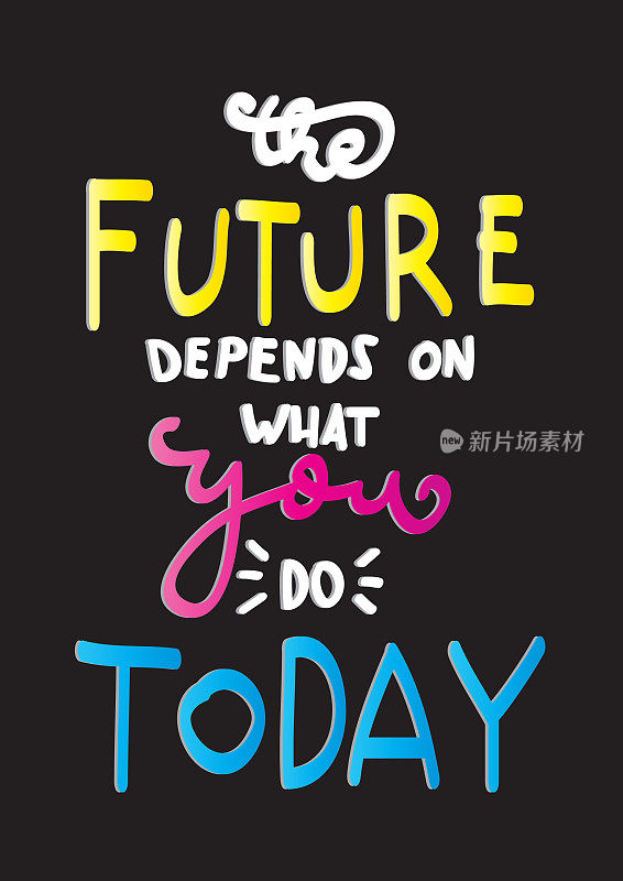 未来取决于你今天做了什么