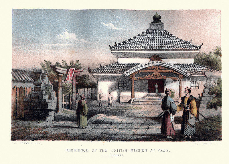 日本叶都英国使团的住所，传统的日本建筑，19世纪
