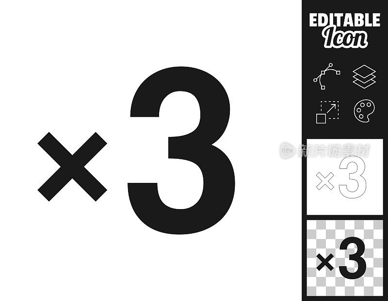 x3,三次。图标设计。轻松地编辑