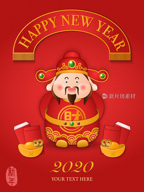 2020年中国新年设计可爱卡通财神和金元宝红包。中文翻译:新年和财富。