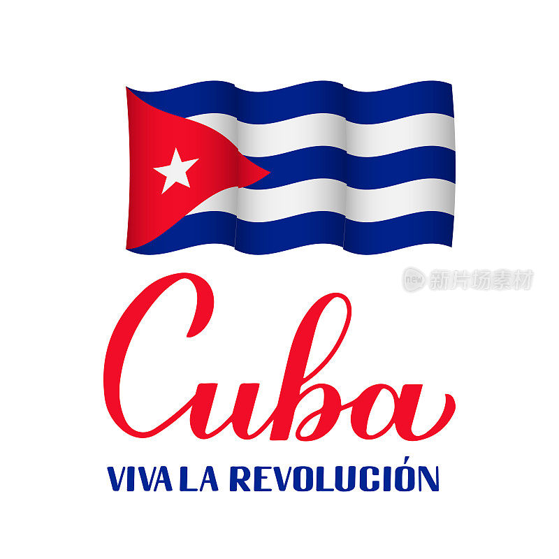 古巴革命书法，西班牙手写体。在1月1日庆祝的古巴节日。矢量模板印刷海报，横幅，贺卡，传单等