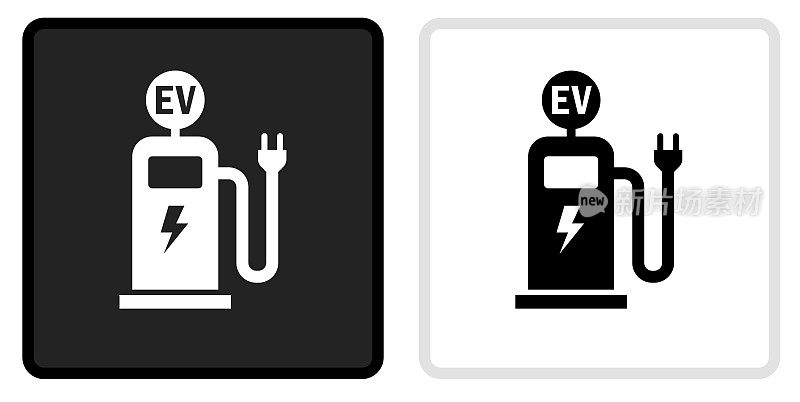 充电站图标在黑色按钮与白色翻转
