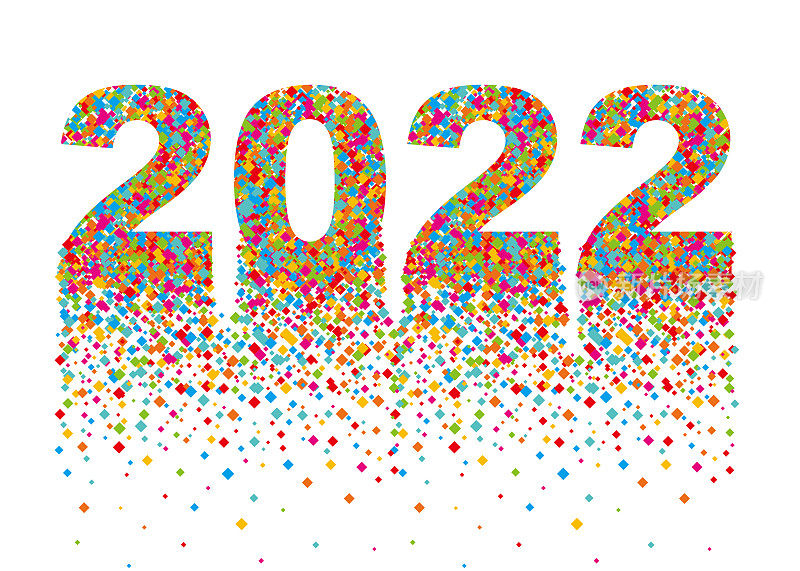 新2022年