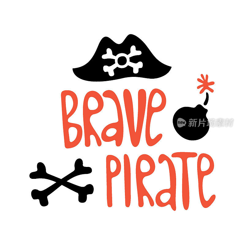 可爱的孩子盗印。手绘有趣的矢量剪贴画。可爱的黑色海盗帽，有骨头，上面写着“勇敢的海盗”。装饰庆祝活动，海报，邀请函和儿童纺织品。