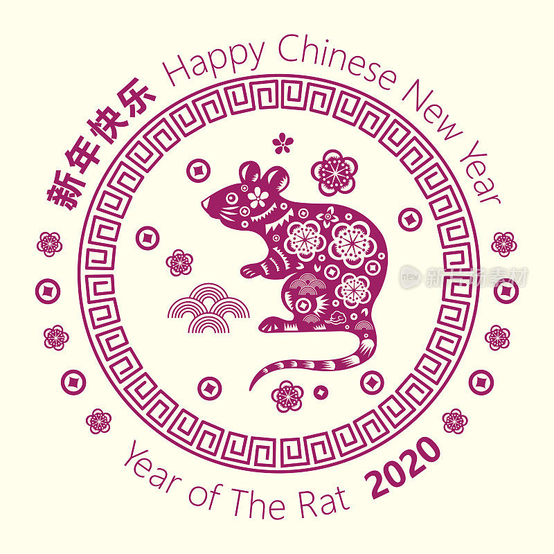 2020年春节快乐鼠年剪纸风格