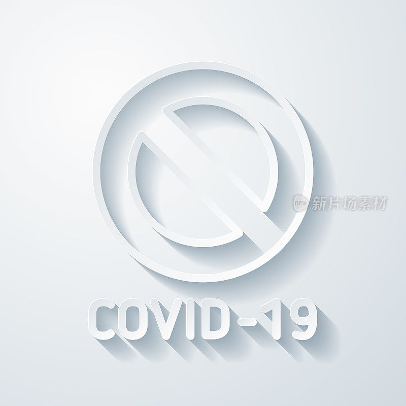 停止COVID-19。在空白背景上具有剪纸效果的图标