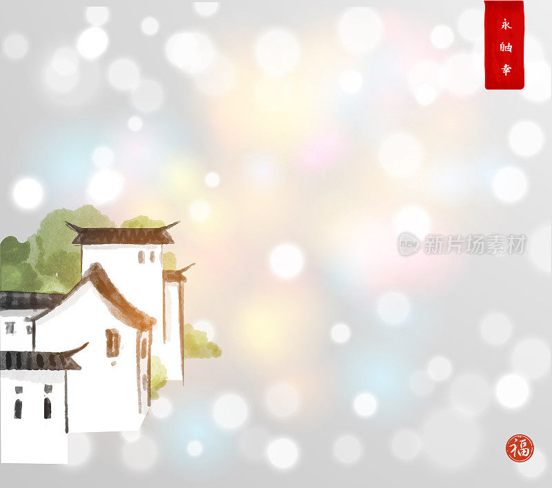 白光背景下的中国南部村庄。传统的东方水墨画粟娥、月仙、围棋。象形文字-永恒，自由，幸福，幸福