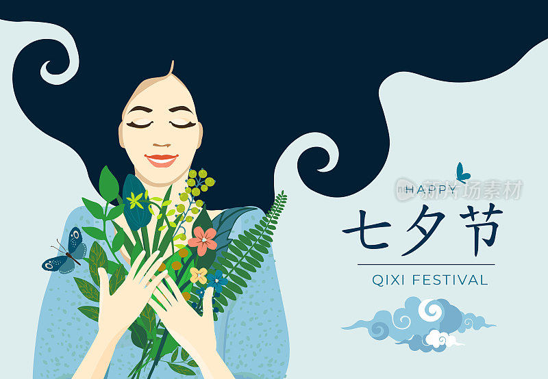 可爱的中国情人节贺卡，翻译:七夕节双七，一个美丽的亚洲女孩的肖像与花束夏天的花，叶，蝴蝶。矢量插图。