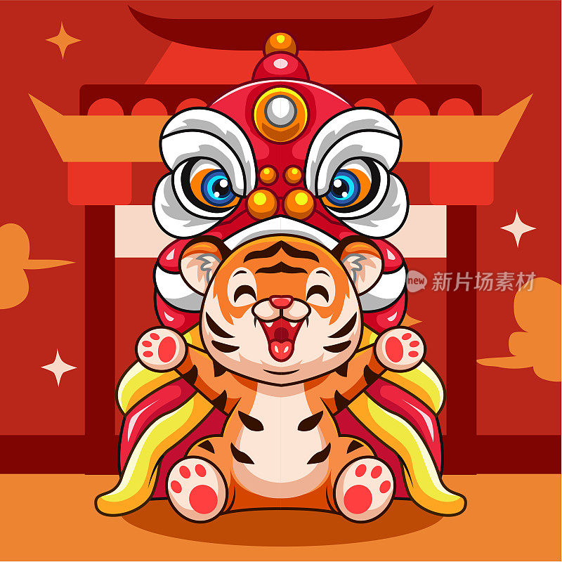 可爱的小老虎卡通与舞狮庆祝中国新年