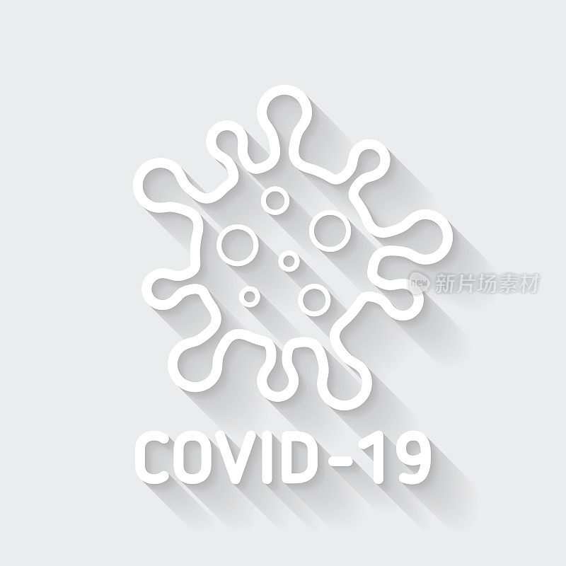 COVID-19细胞。图标与空白背景上的长阴影-平面设计