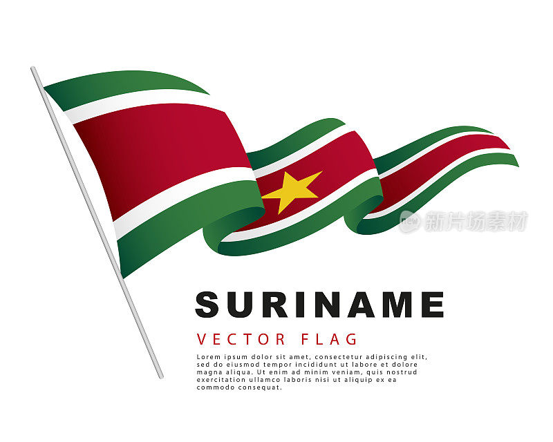 苏里南的国旗挂在旗杆上，迎风飘扬。矢量插图在白色背景。