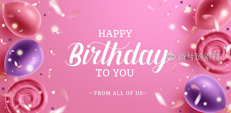 生日派对矢量模板设计。生日快乐的祝福文字在粉色空间与螺旋气球和五彩纸屑元素可爱的生日派对装饰。