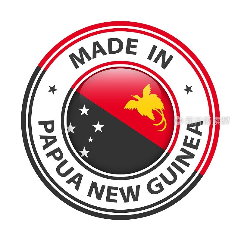 制作于巴布亚新几内亚的徽章矢量。有星星和国旗的贴纸。标志孤立在白色背景上。