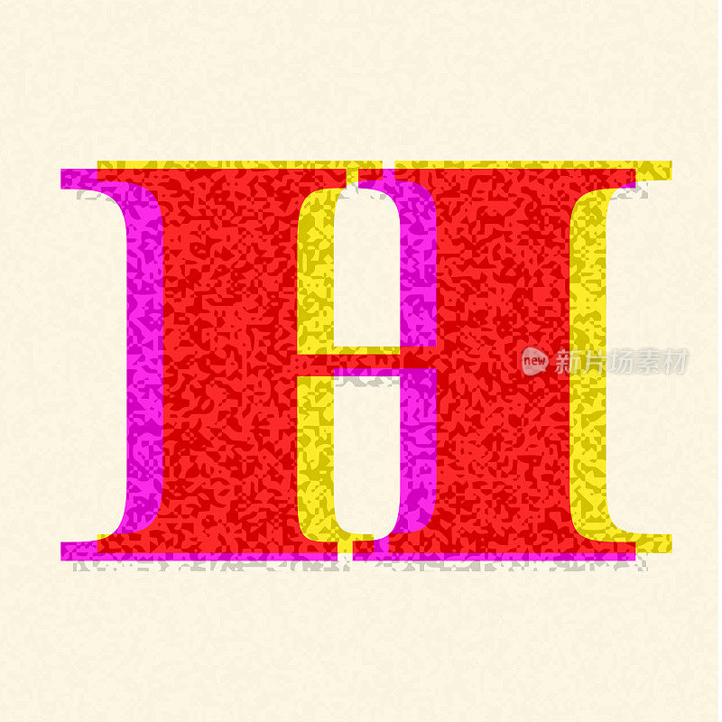 复古的riso印花风格丝印字母H字体设计字母很有质感的风格