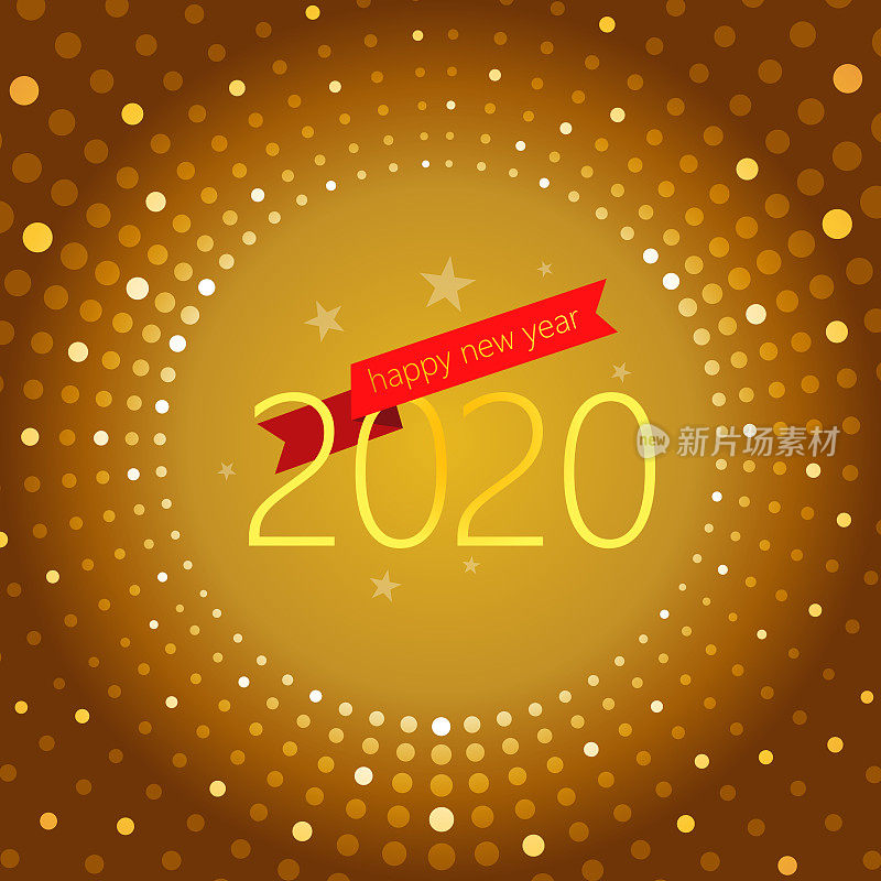 2020年新年快乐