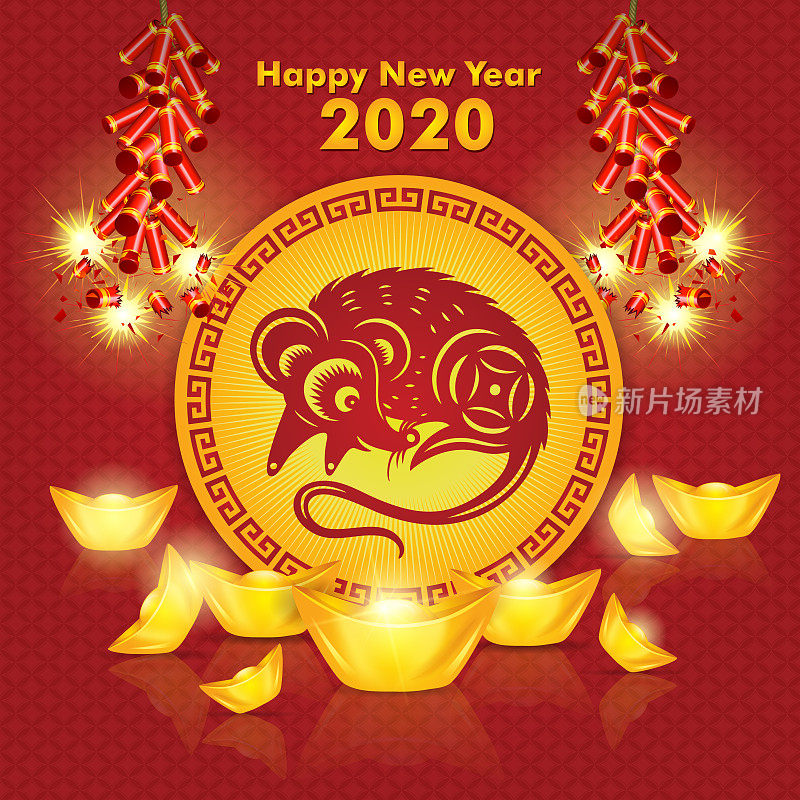 鼠剪纸，鼠年，2020，新年快乐，中国新年