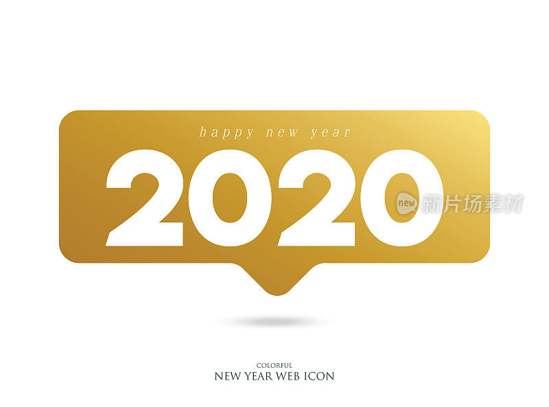 2020新年快乐背景。节日贺卡模板。股票插图