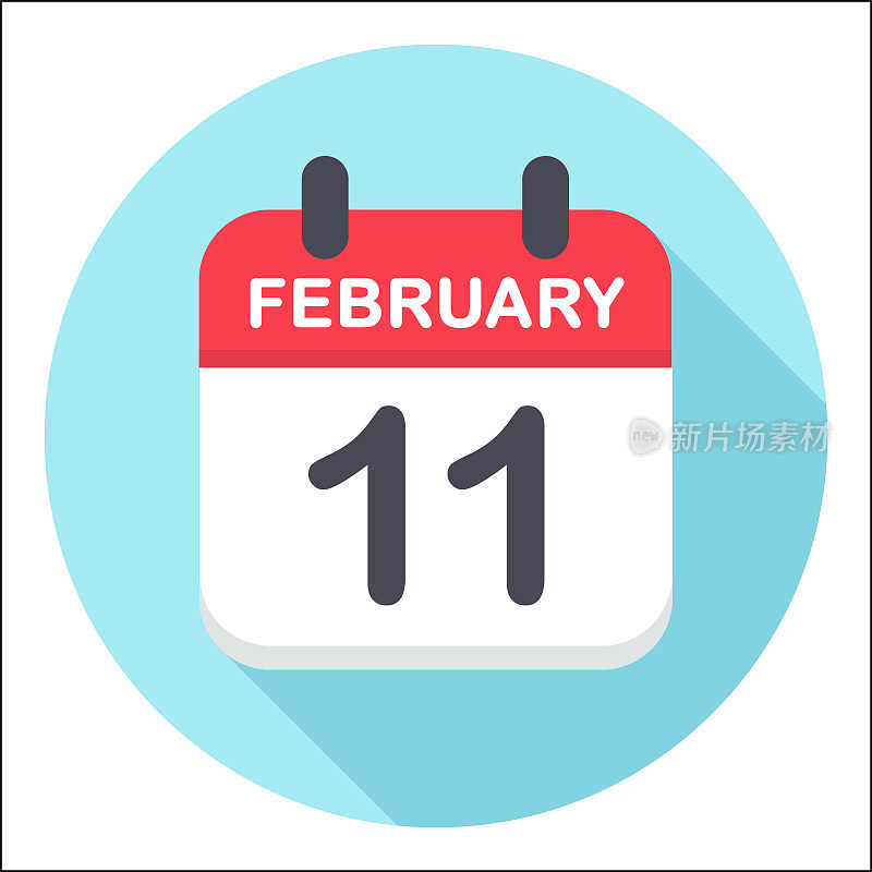 2月11日-日历图标-圆形