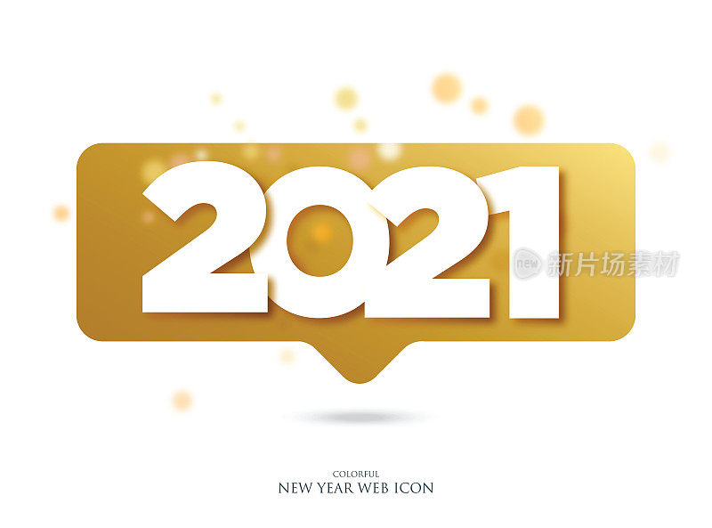 2021年拜年背景。2021刻字。季节性贺卡模板。股票插图