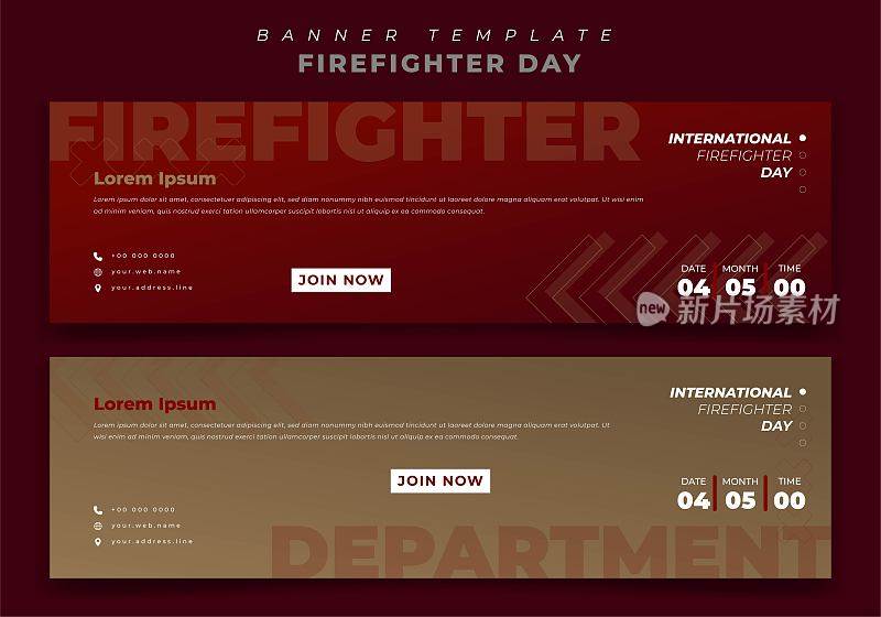 网页横幅模板与白色红色和金色背景消防日在景观设计