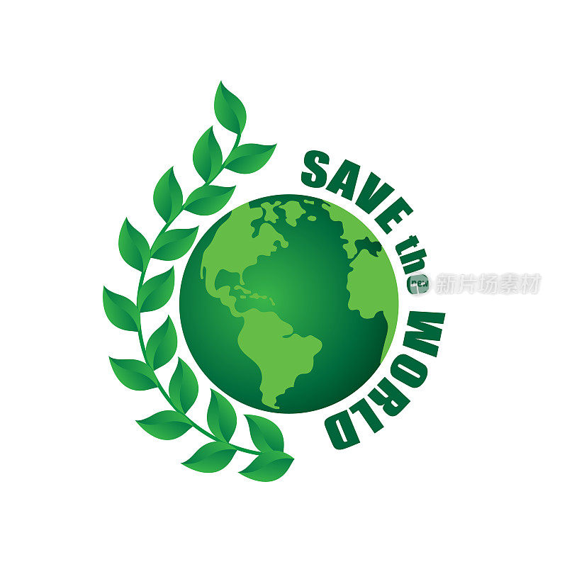拯救世界