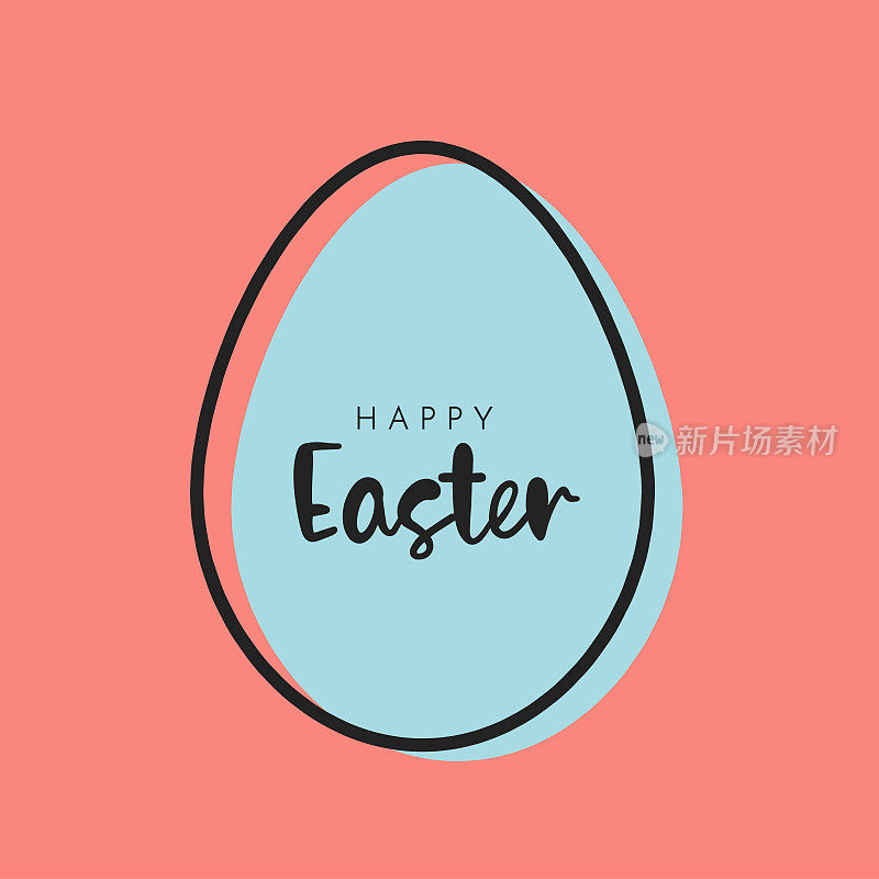 复活节快乐卡片，海报，背景。向量