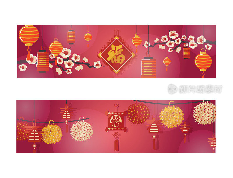 中国灯笼矢量传统红灯笼灯和东方装饰中国文化为亚洲庆祝插图背景节日装饰灯光背景