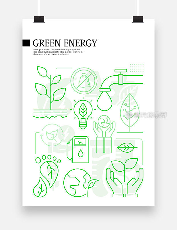 绿色能源，生态概念矢量插图。