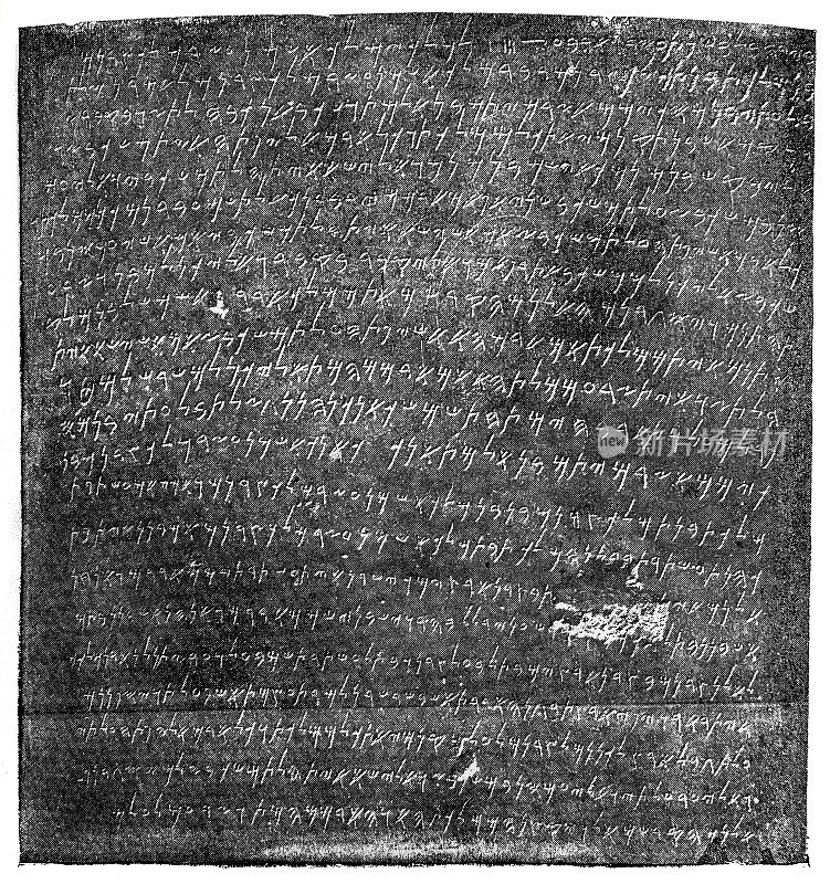 埃希穆纳扎尔石棺上铭文的细节，讲述了他和他的母亲阿斯塔特的仆人阿斯塔特如何为西顿玄武岩的神建造庙宇