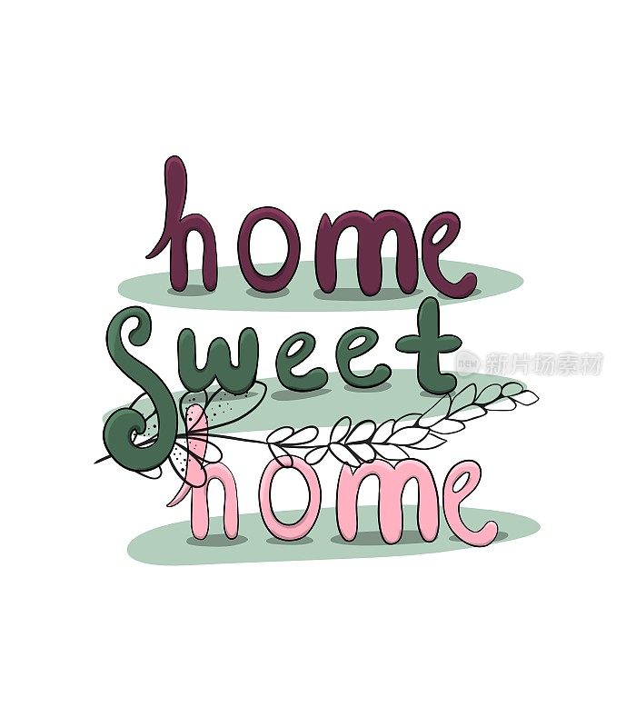 铭文——“家甜蜜的家”用花卉元素，彩色插画