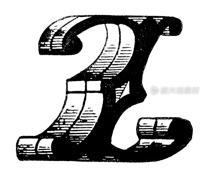 古董复古字母Z
