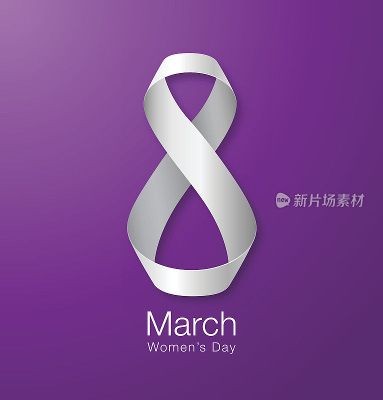 3月8日-妇女节贺卡模板纸设计。国际妇女节的现实象征白色丝带上的紫色紫罗兰的背景。矢量插图。