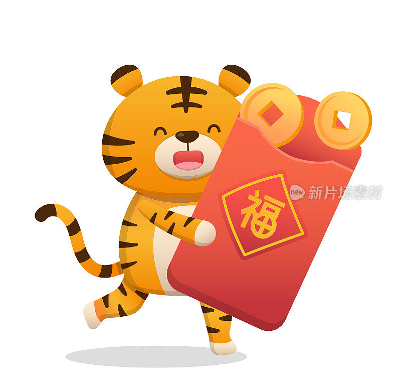 可爱的老虎和装满钱的红包，中国新年的元素