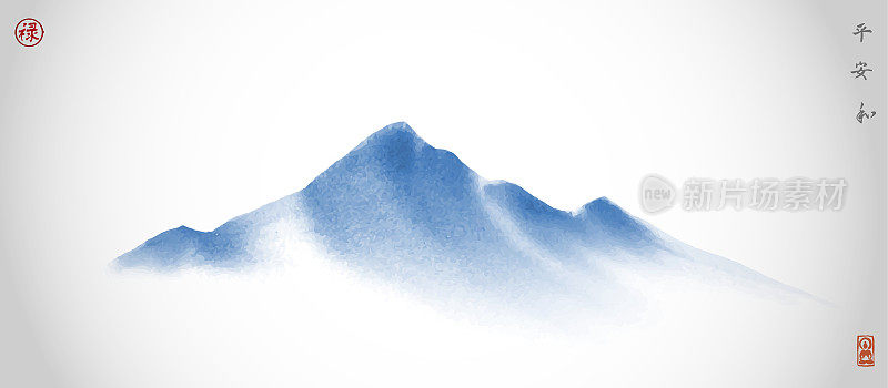 极简主义的景观，白色背景上的蓝色迷雾山脉。传统的东方水墨画，墨画，墨画。象形文字——和平、宁静、和谐、幸福