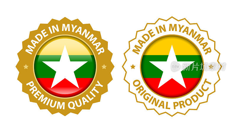 缅甸制造。矢量优质和原始产品邮票。光滑的图标与国旗。封模板