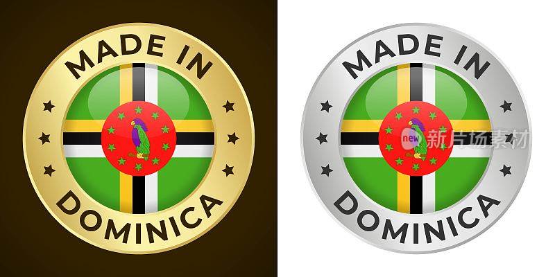 在多米尼加制造-矢量图形。圆形金色和银色标签徽章徽章设置多米尼加国旗和文字在多米尼加制造。孤立的白色和黑色背景